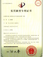 農(nóng)村飲水安全專用臭氧水處理一體機(jī)專利證書